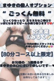 まゆき